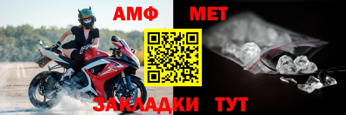 Amphetamine Розовый  Вход с VPN  Кострома 