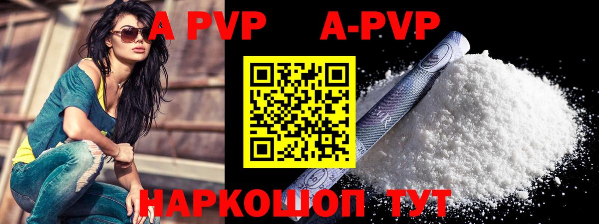A-PVP мука  Вход с VPN  Кострома  Alpha-PVP  А ПВП мука  Alfa_PVP СК КРИС 