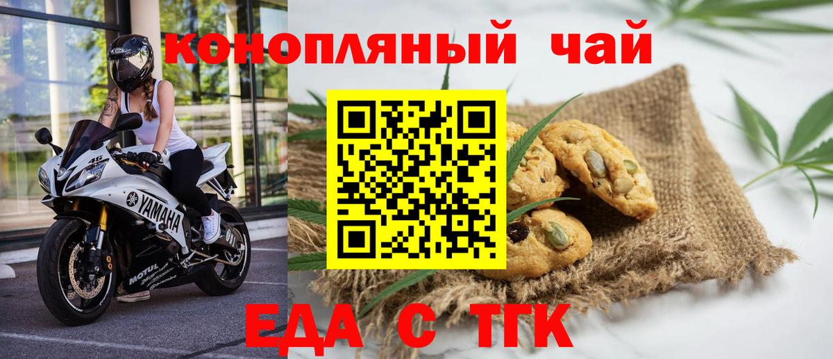 Cannafood конопля  Вход с VPN  Кострома 