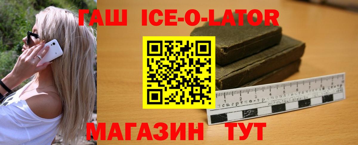 Гашиш Изолятор  Гашиш Ice-O-Lator  Вход с VPN  Кострома 