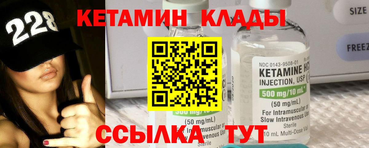 Кострома  Кетамин VHQ  Вход с VPN 