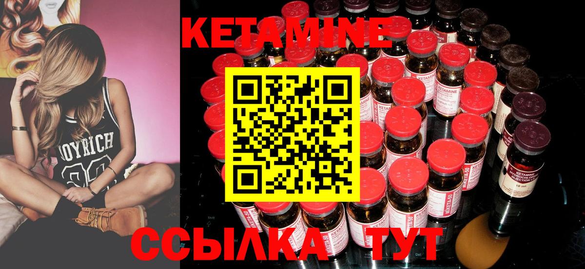 Кетамин ketamine Кострома
