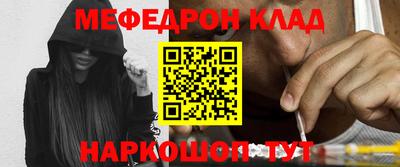 мефедрон Краснодар