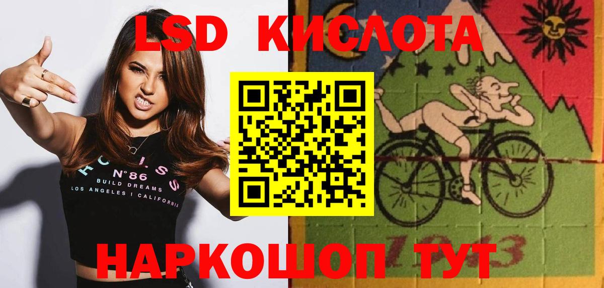 LSD-25 экстази кислота Кострома