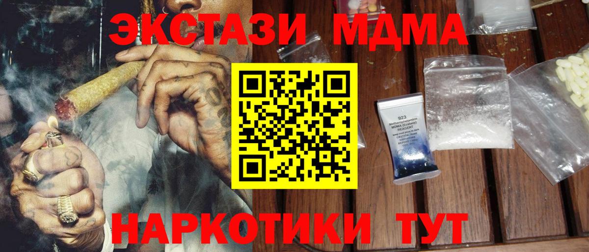MDMA кристаллы  МДМА  Кострома  Вход с VPN 