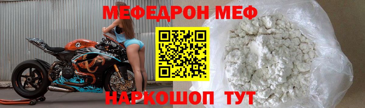 Меф mephedrone  МЕФ  МЯУ-МЯУ  Мефедрон 4 MMC  Вход с VPN  Кострома 