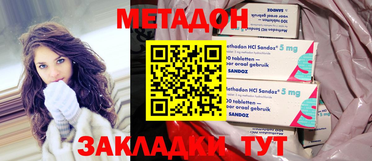 МЕТАДОН VHQ Кострома