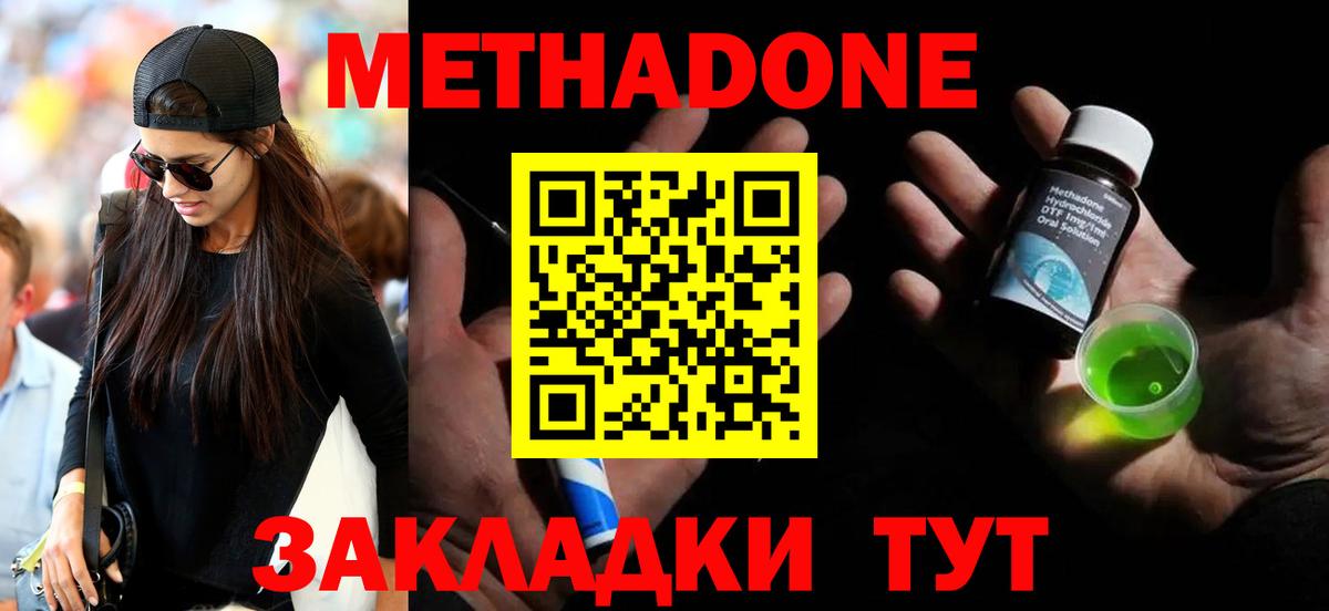 Кострома  Метадон methadone  shop Telegram  Вход с VPN  Метадон methadone 