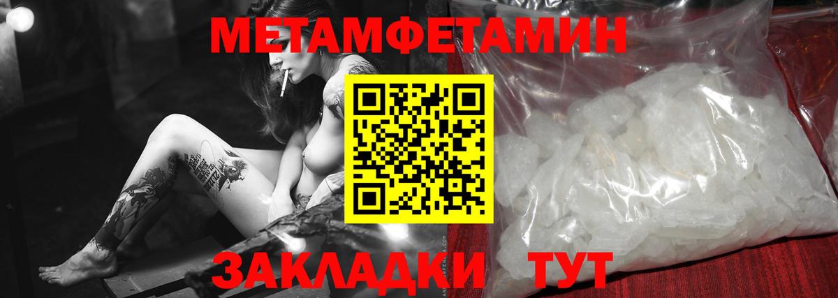 МЕТАМФЕТАМИН витя Кострома