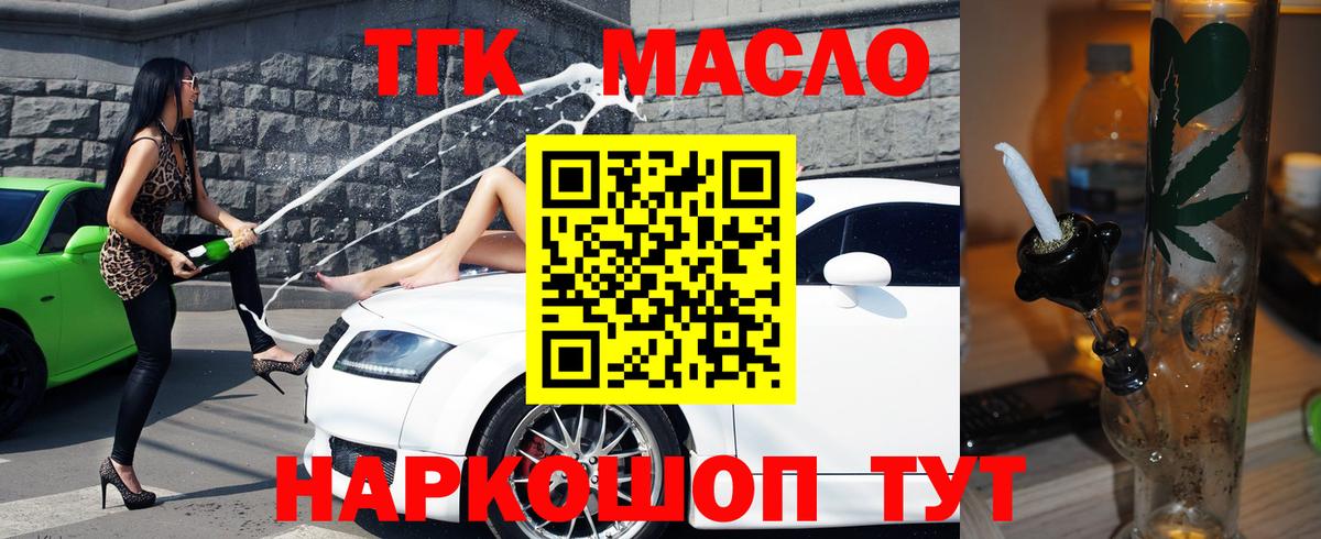 Дистиллят ТГК Wax Кострома