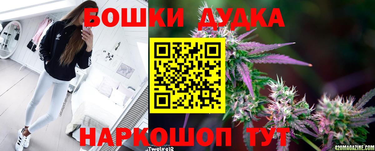Бошки Шишки Ganja Кострома